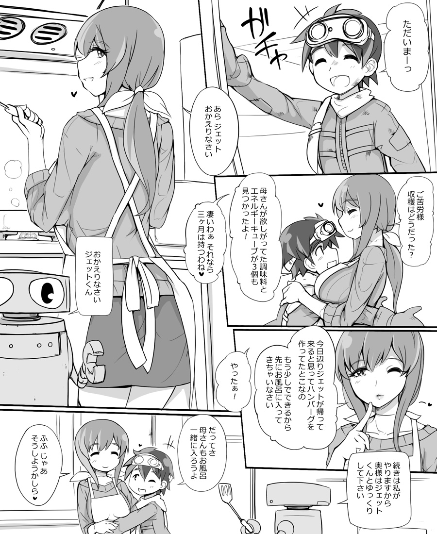 Shelter de Kurashiteru Shota no Hahaoya-yaku ga Koukinou Sexaroid page 1 full