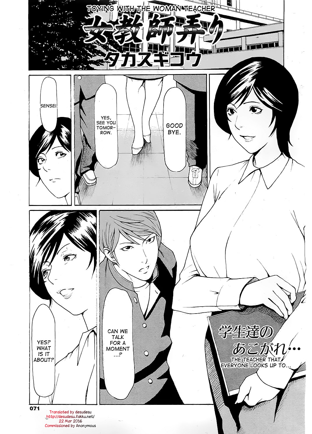 Jokyoushi Ijiri | Toying with the woman teacher page 1 full