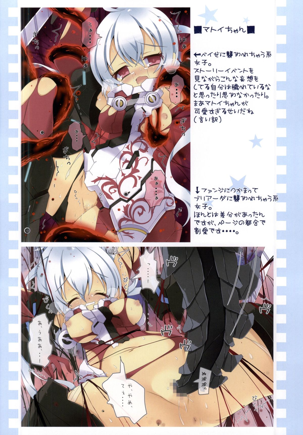 PSO2 no Usuillust Hon. page 5 full