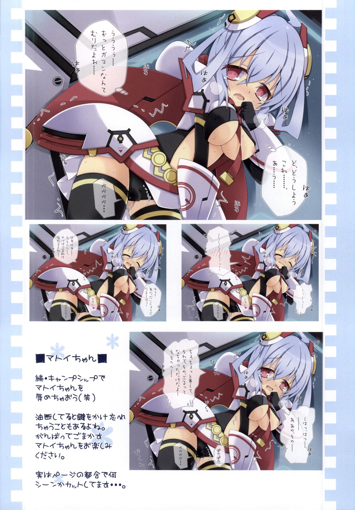 PSO2 no Usuillust Hon. page 9 full