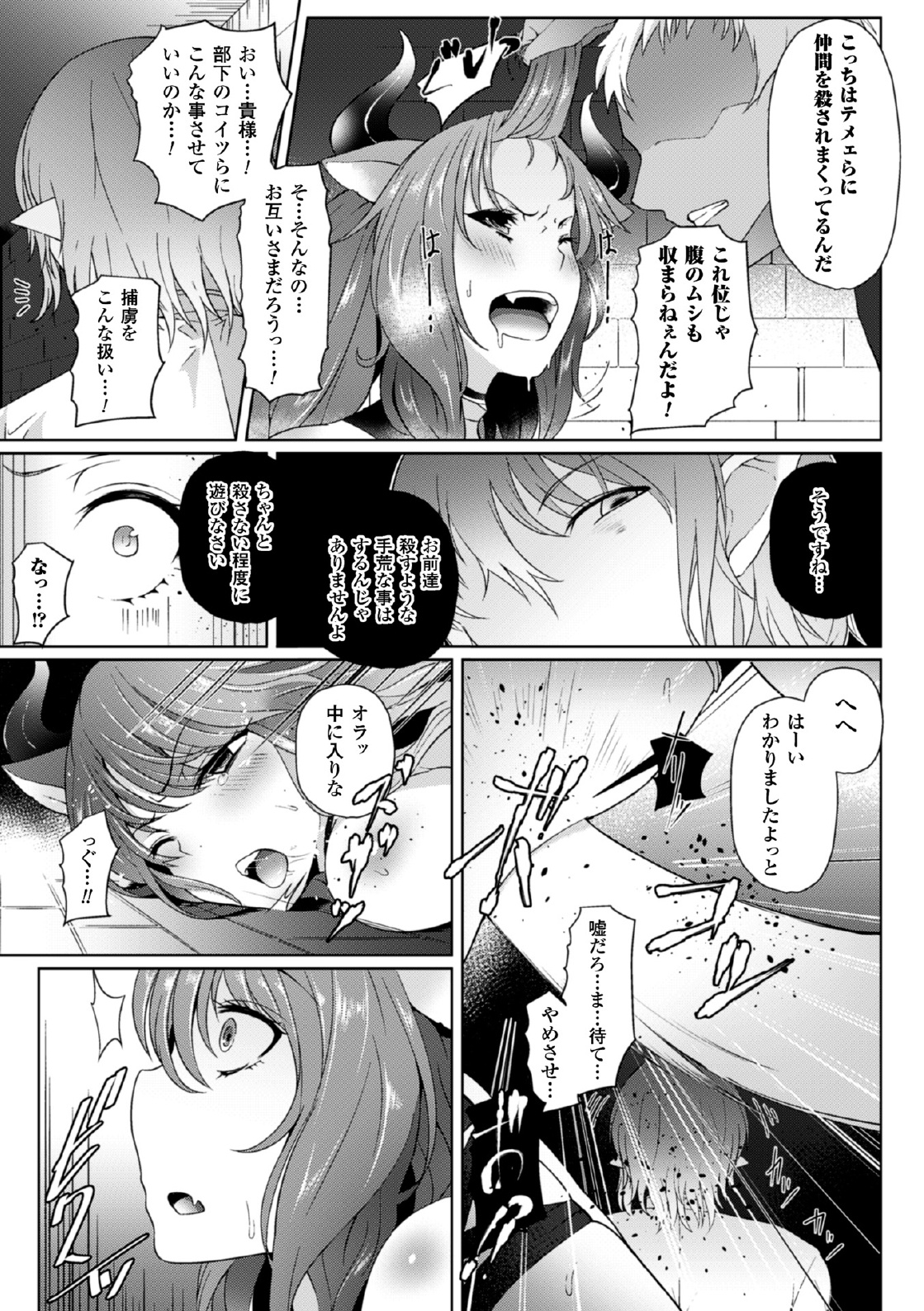 2D Comic Magazine Me ga Heart ni Natte Kairaku Ochi suru Heroine-tachi Vol. 2 page 7 full
