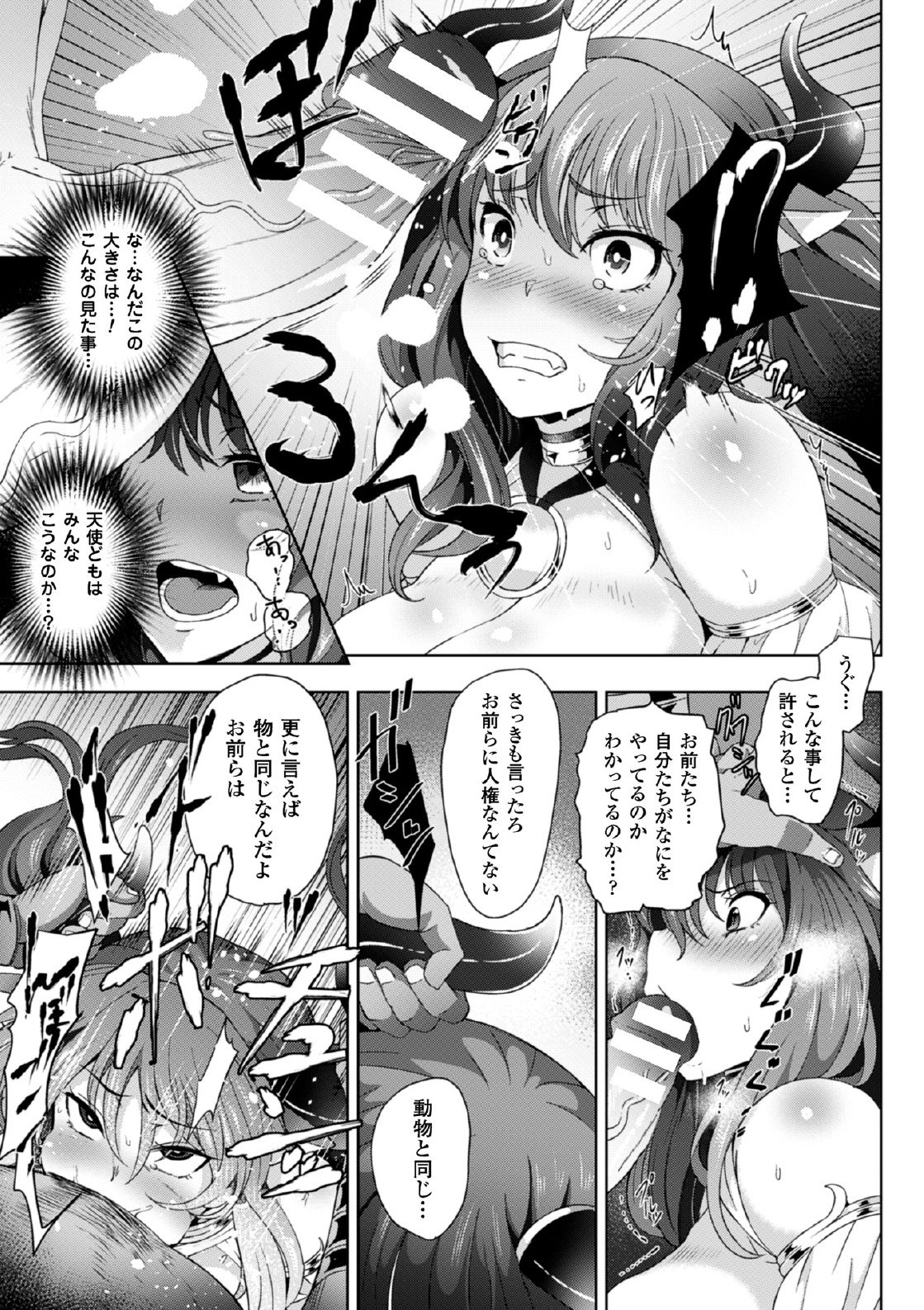 2D Comic Magazine Me ga Heart ni Natte Kairaku Ochi suru Heroine-tachi Vol. 2 page 9 full