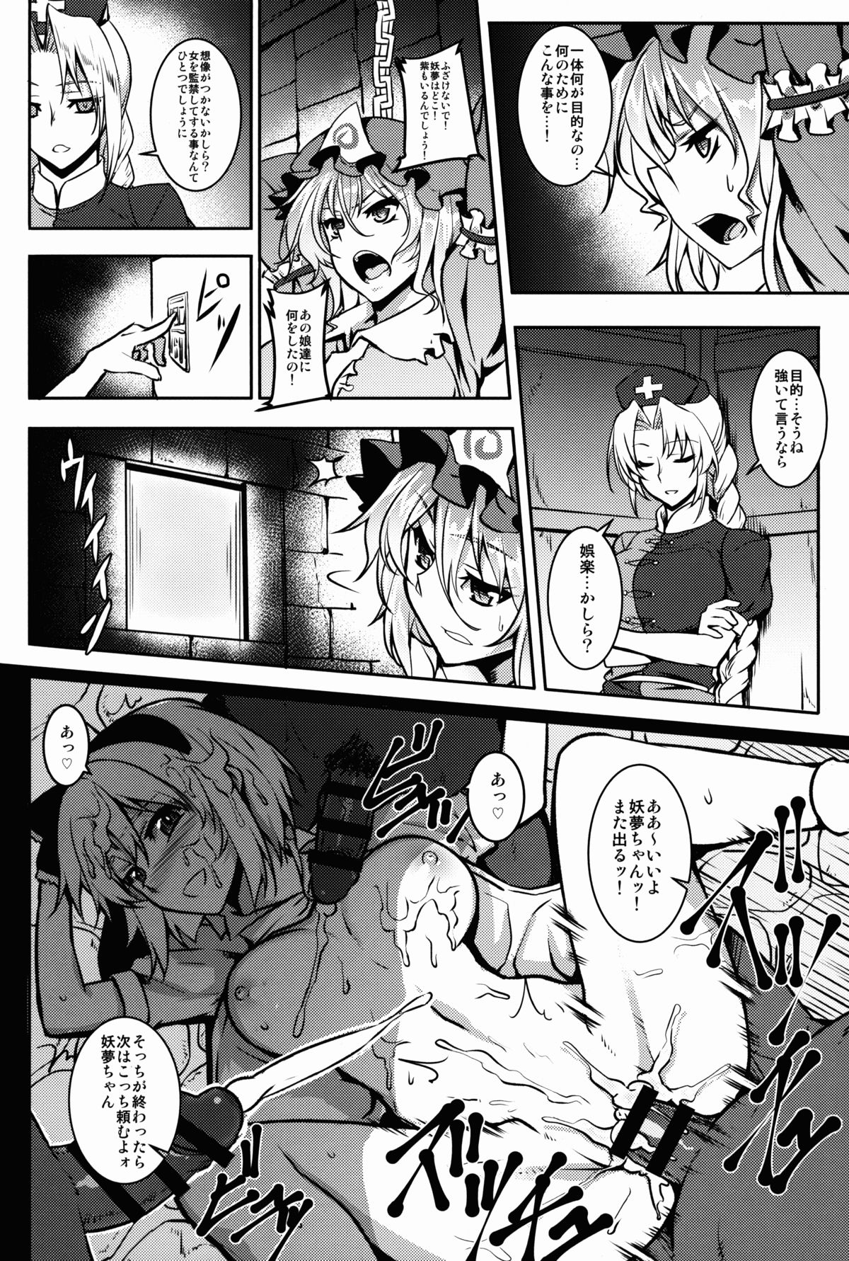 Shigyaku Gensoukyou -Saigyouji Yuyuko- page 4 full