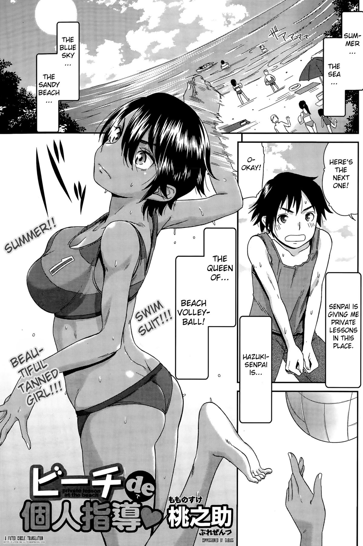 Beach de Kojinshidou - private lesson at the beach page 1 full