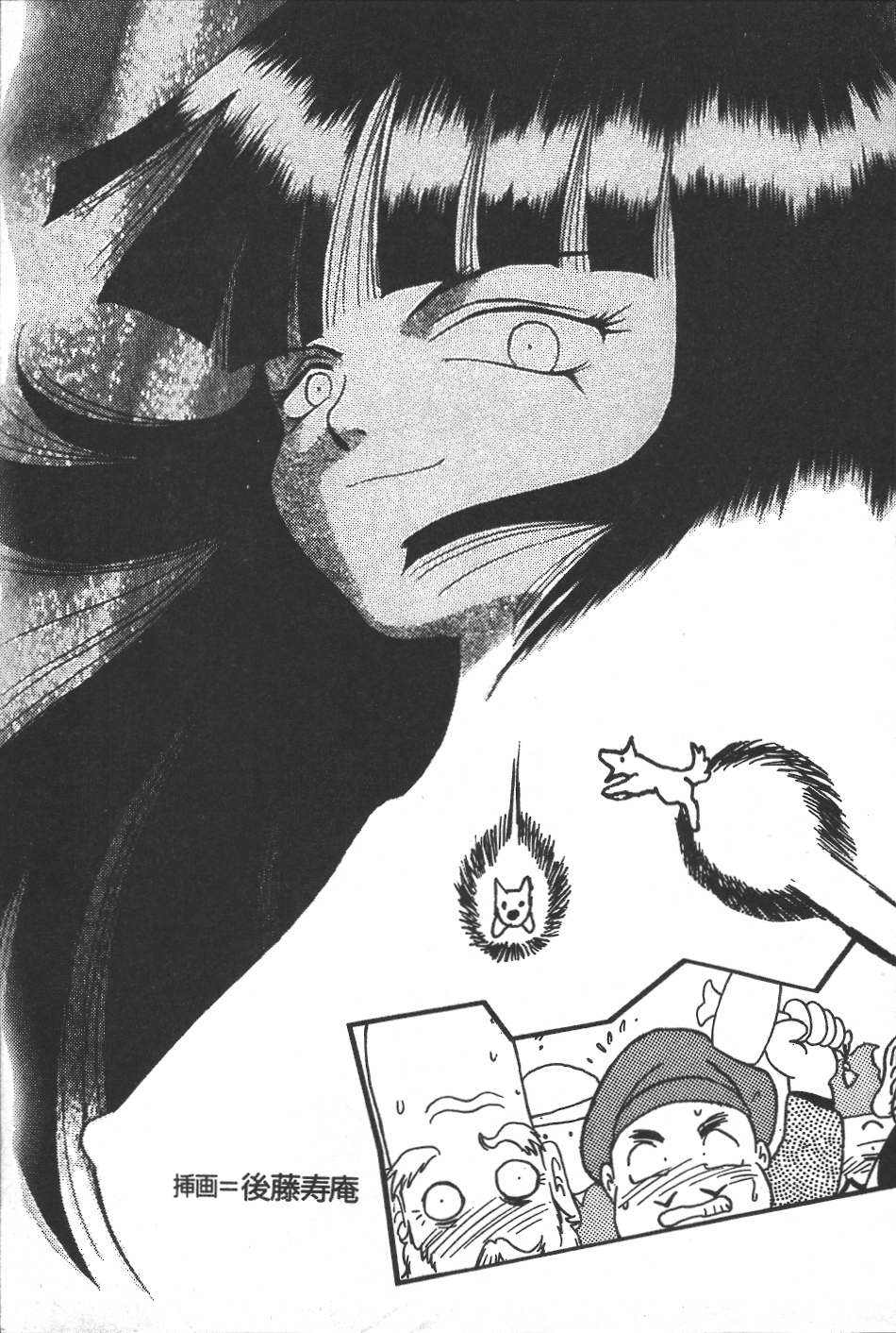 H na Kami-sama ni Oshioki yo page 6 full