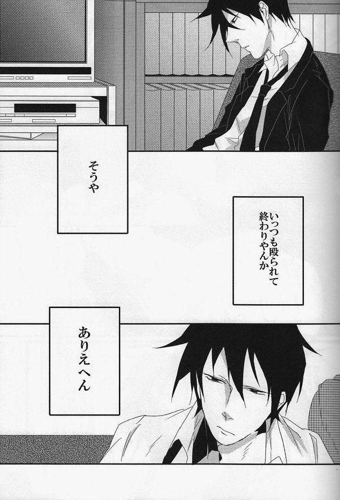 絶対服従命令!! page 4 full