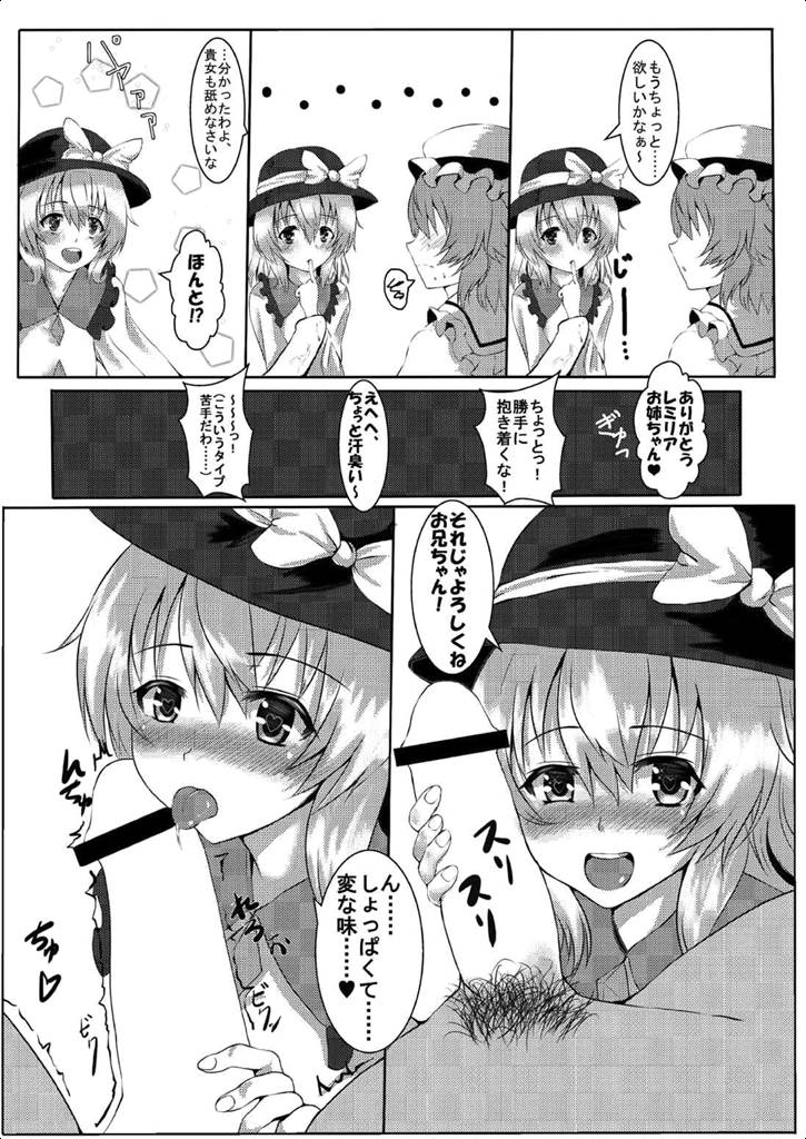 blusterous red page 4 full