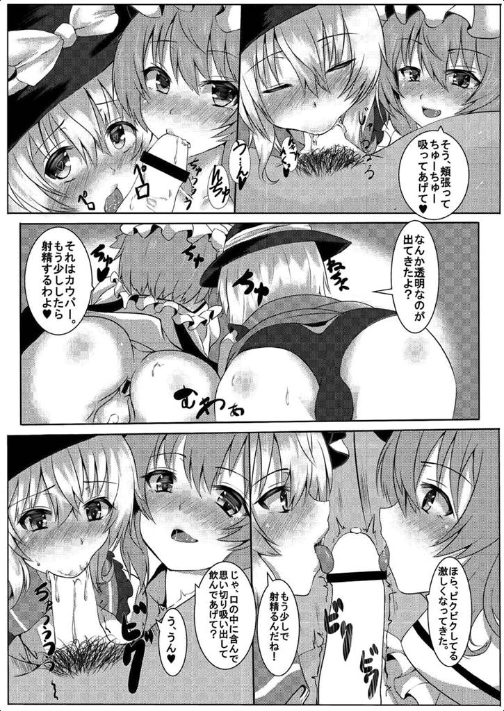 blusterous red page 5 full