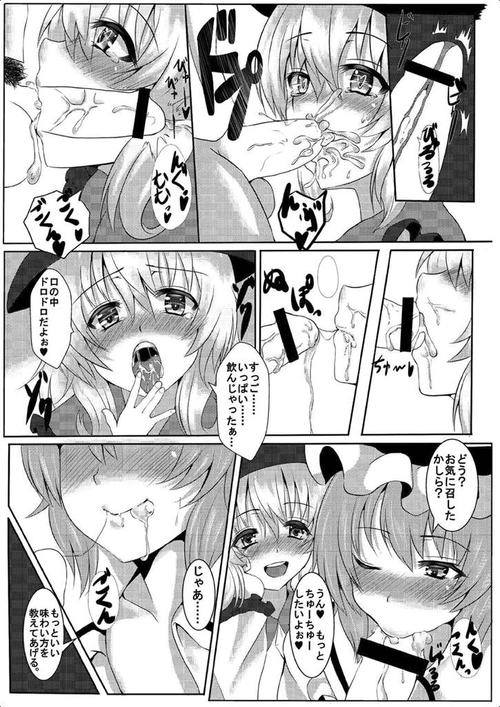 blusterous red page 6 full