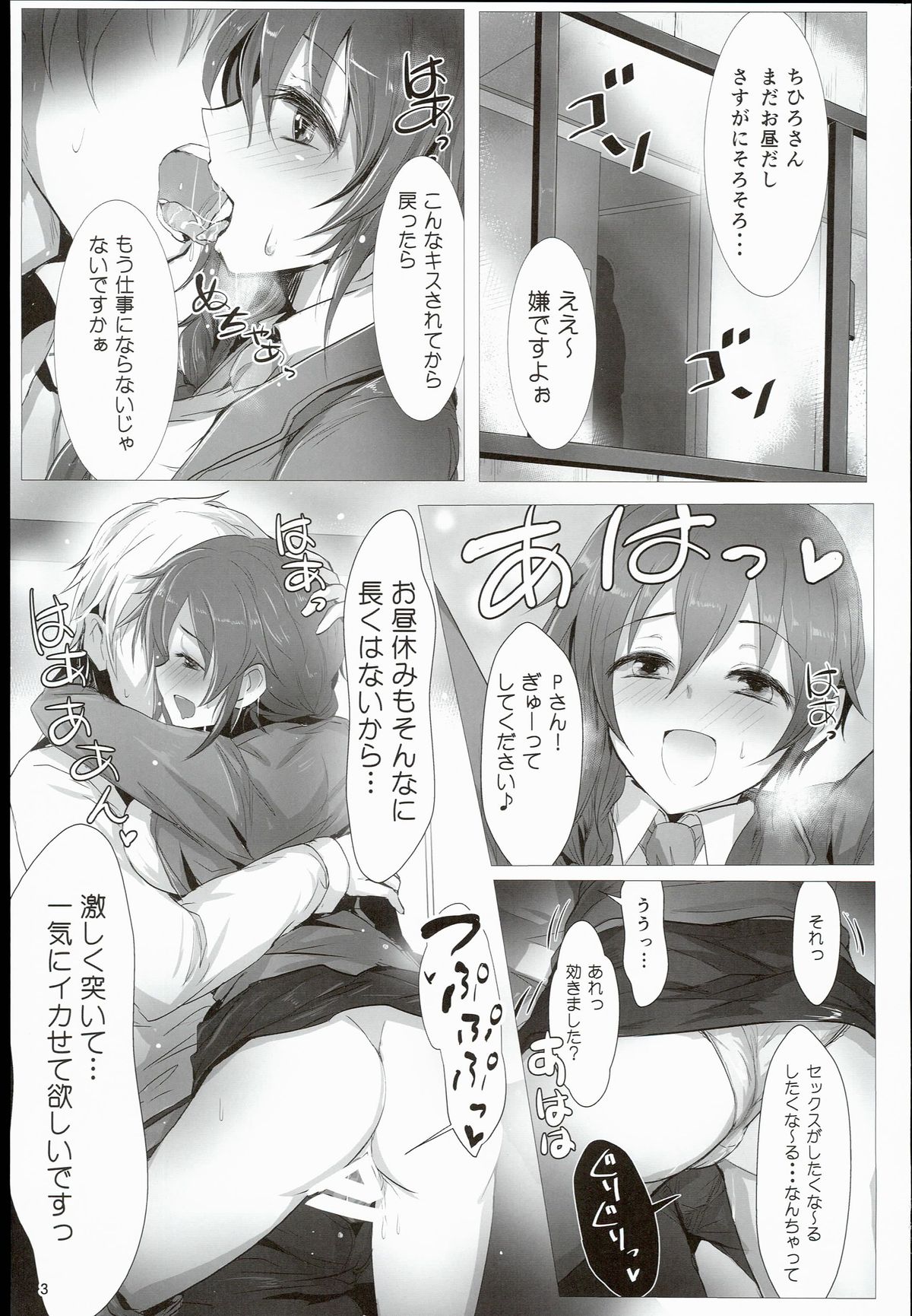 EP FullCharge! page 3 full