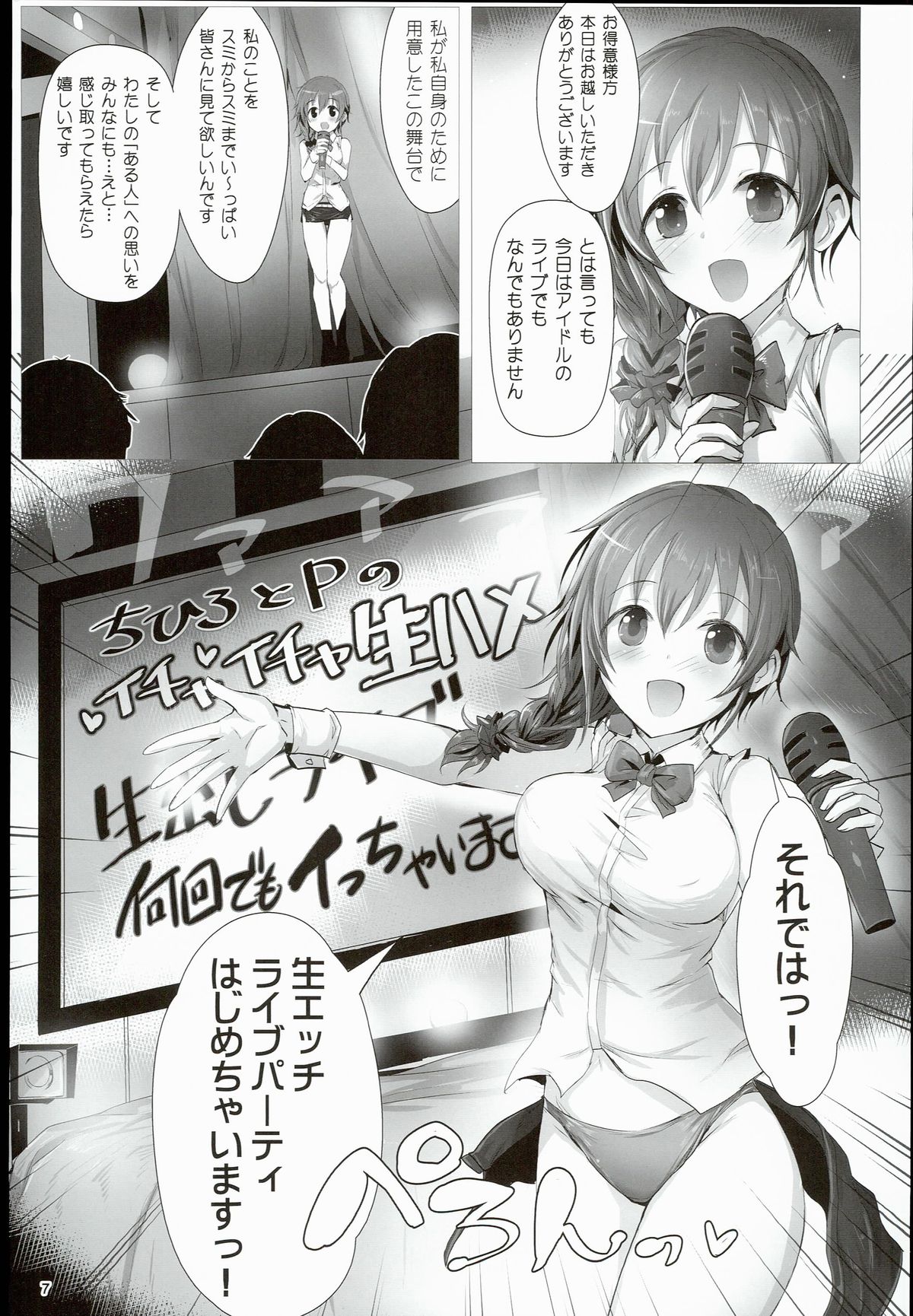 EP FullCharge! page 7 full