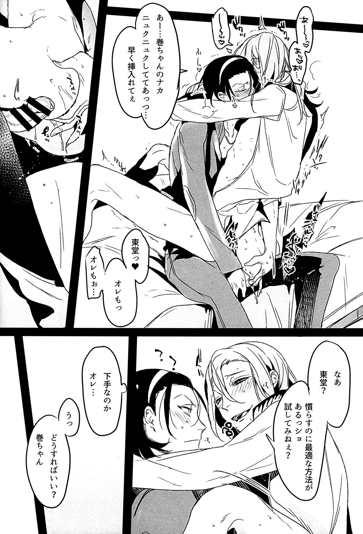 Houtou Musuko no Kikan - The Return of the Prodigal Son page 9 full