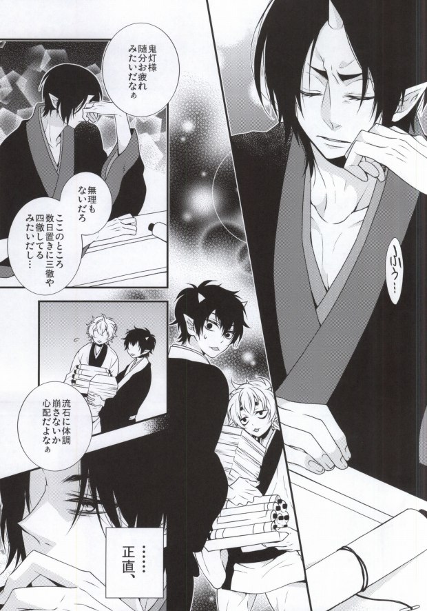 Conditioned Reflex page 2 full