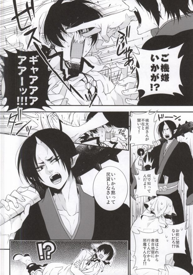 Conditioned Reflex page 5 full