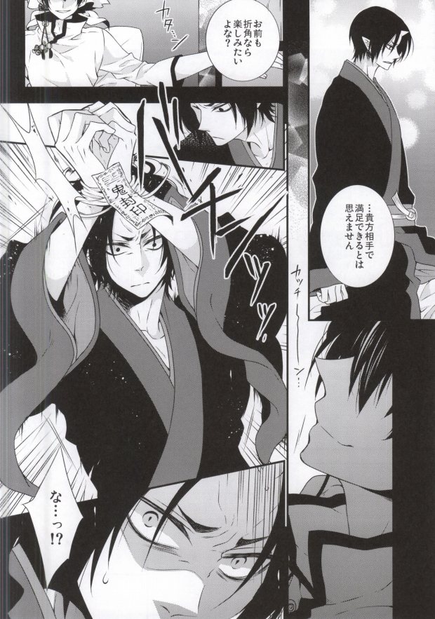 Conditioned Reflex page 7 full