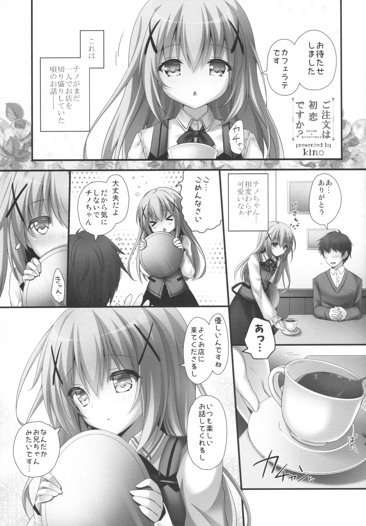 Gochuumon wa Hatsukoi desu ka? page 2 full