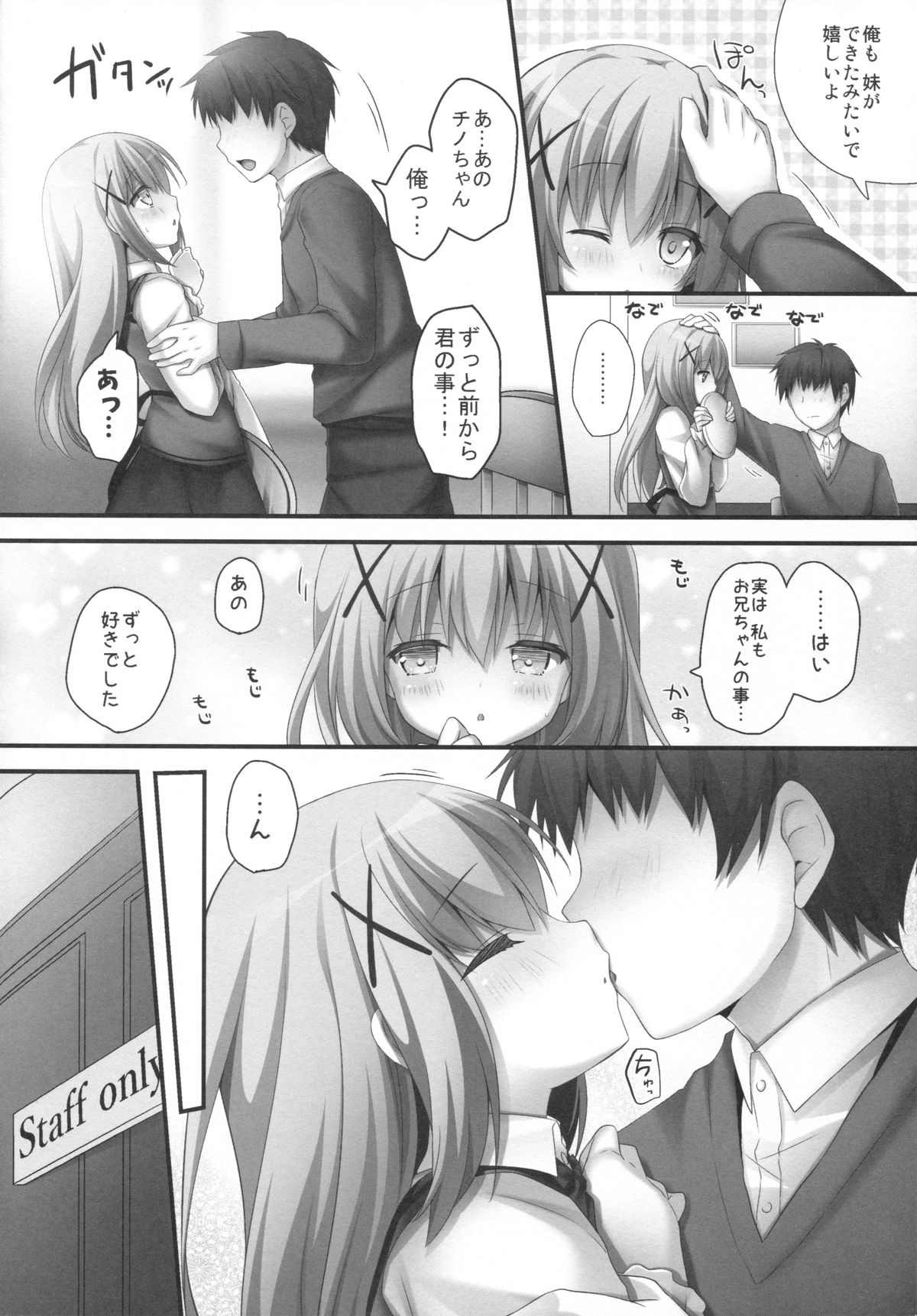 Gochuumon wa Hatsukoi desu ka? page 3 full