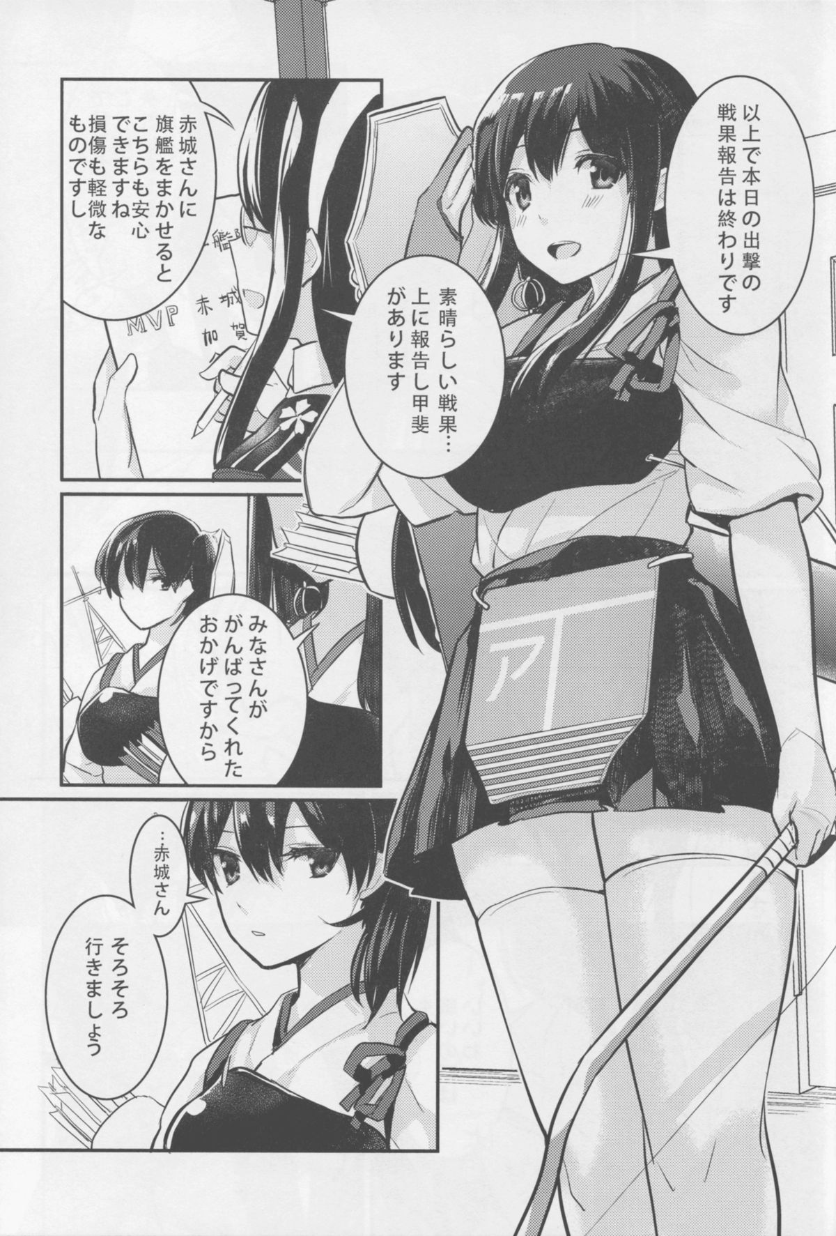 Oborozukiyo no Kimi page 3 full