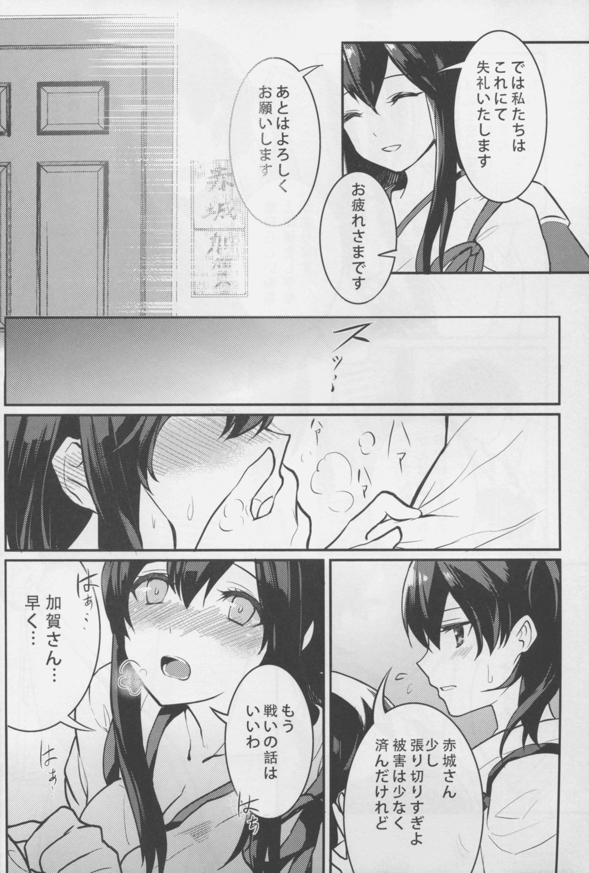 Oborozukiyo no Kimi page 4 full