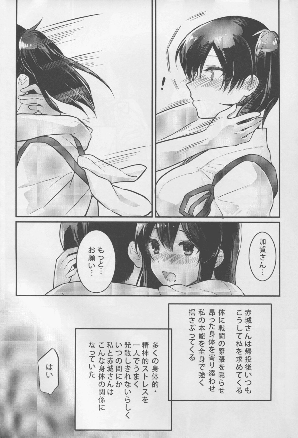 Oborozukiyo no Kimi page 6 full