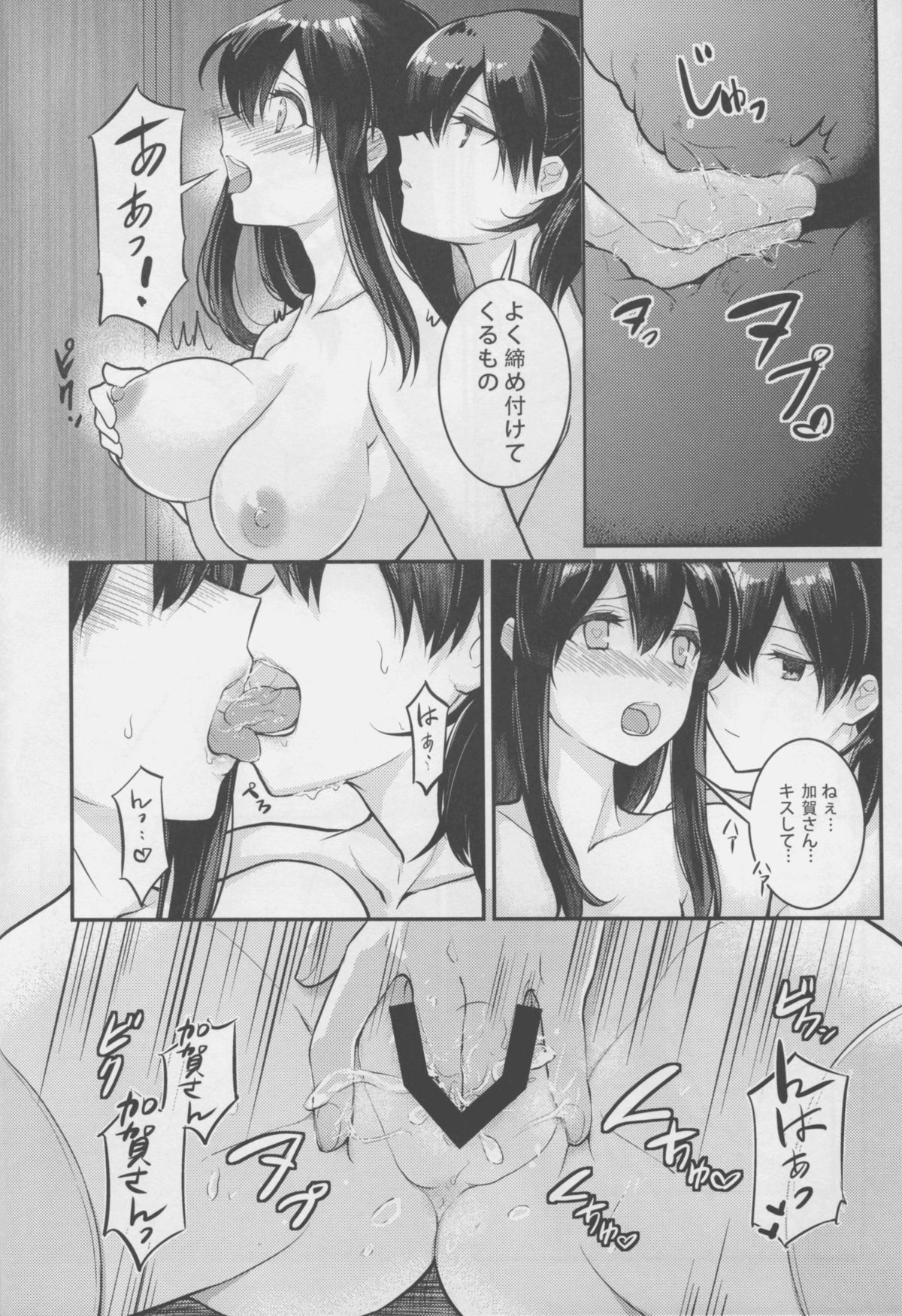 Oborozukiyo no Kimi page 8 full