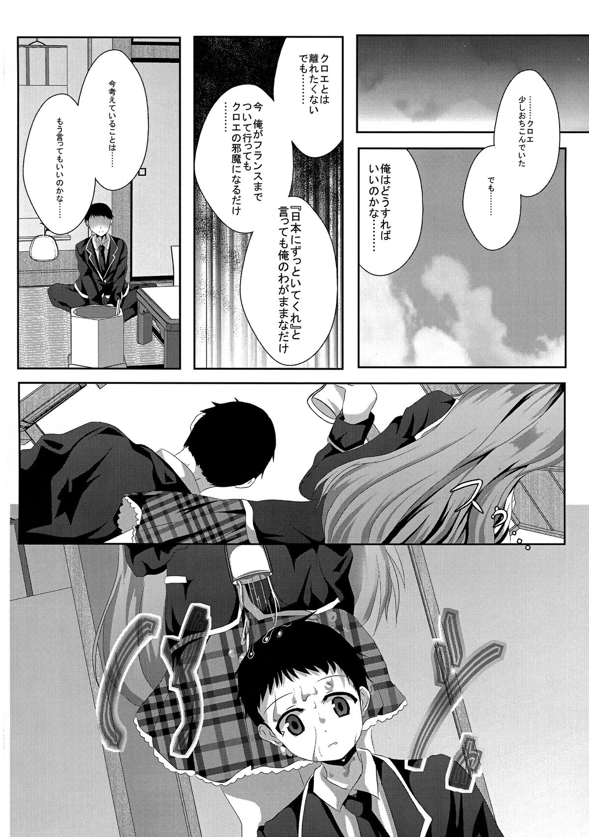 Je t'aime page 10 full