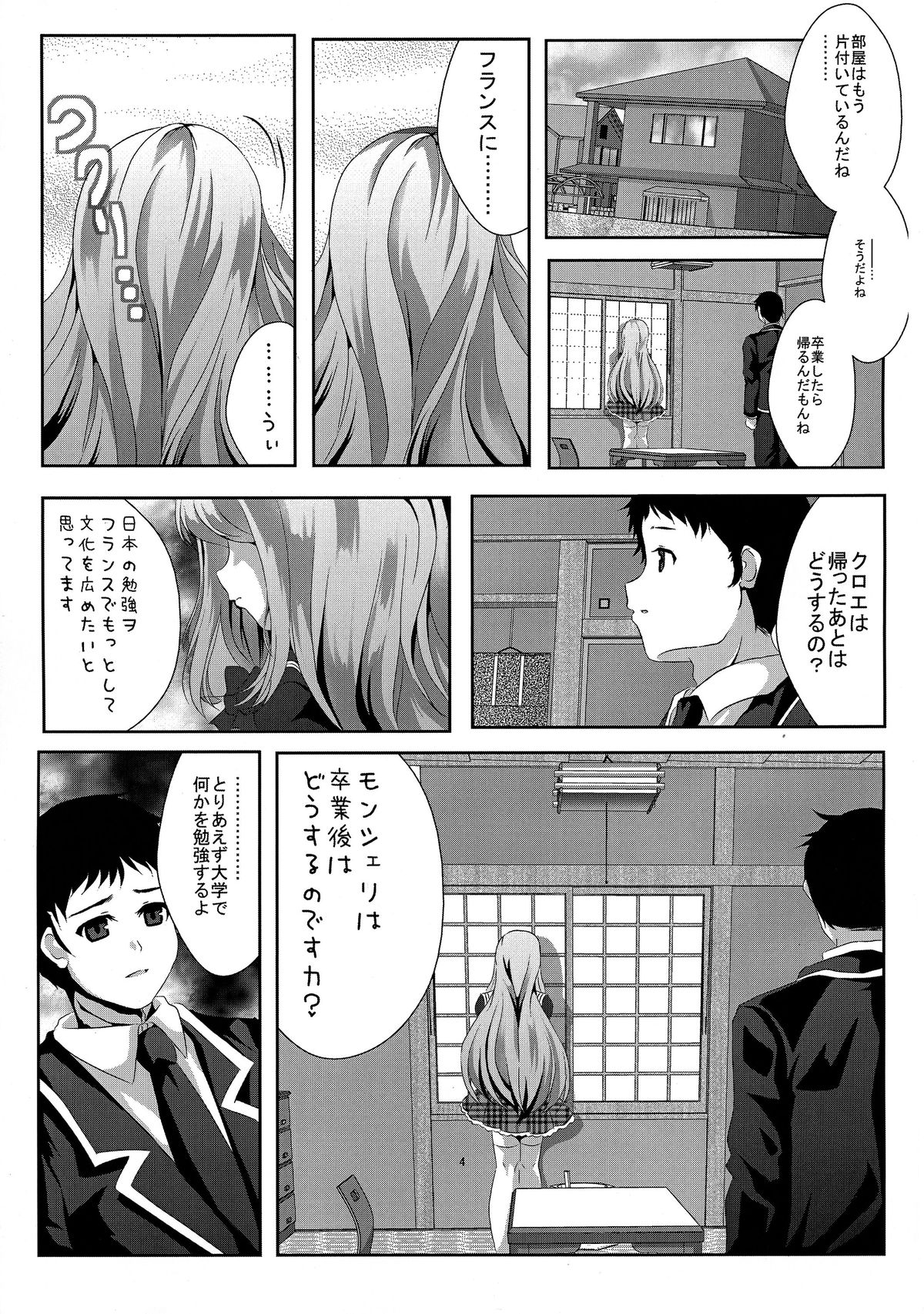 Je t'aime page 7 full