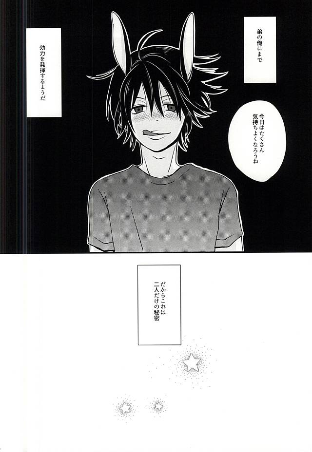 Shinkai-ka no Himitsu page 10 full