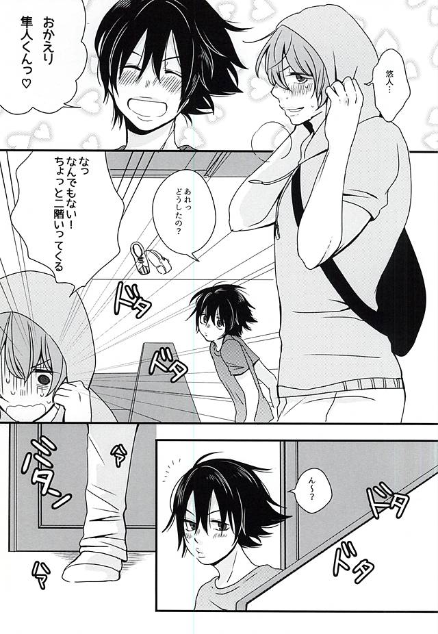 Shinkai-ka no Himitsu page 3 full