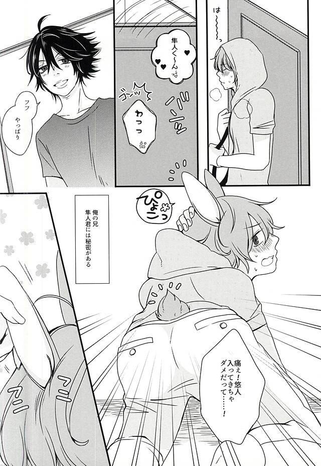 Shinkai-ka no Himitsu page 4 full