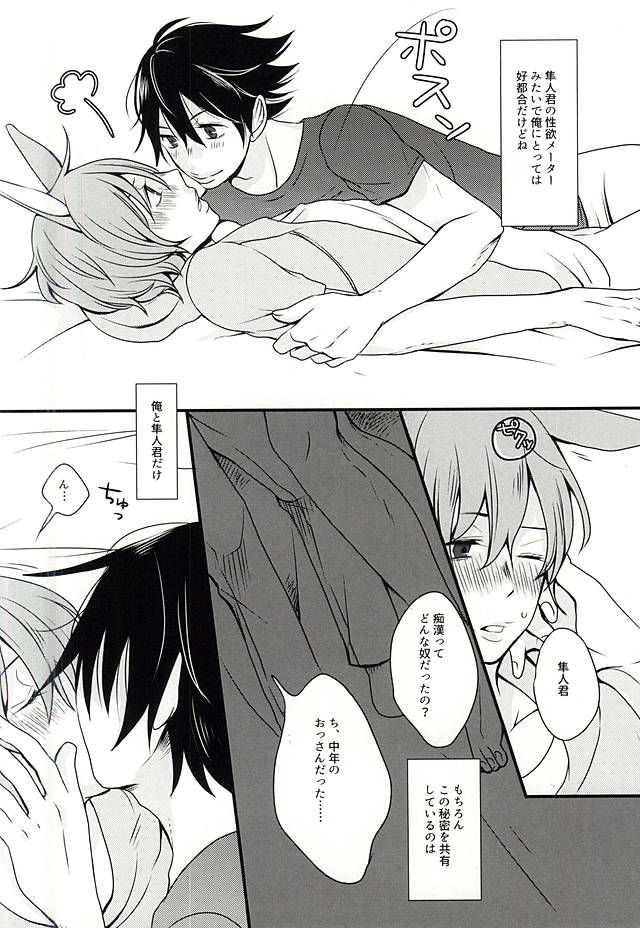 Shinkai-ka no Himitsu page 6 full