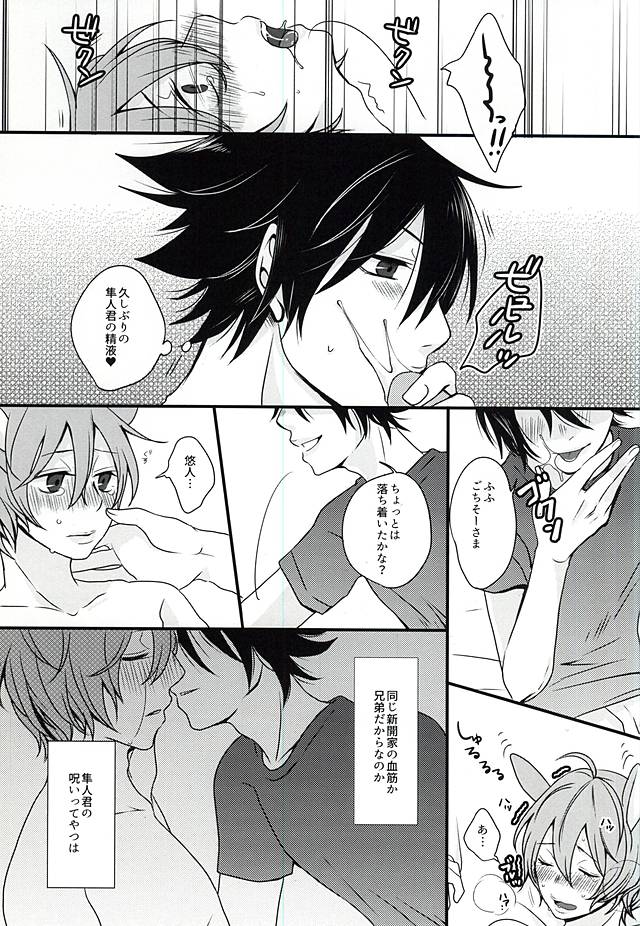 Shinkai-ka no Himitsu page 9 full