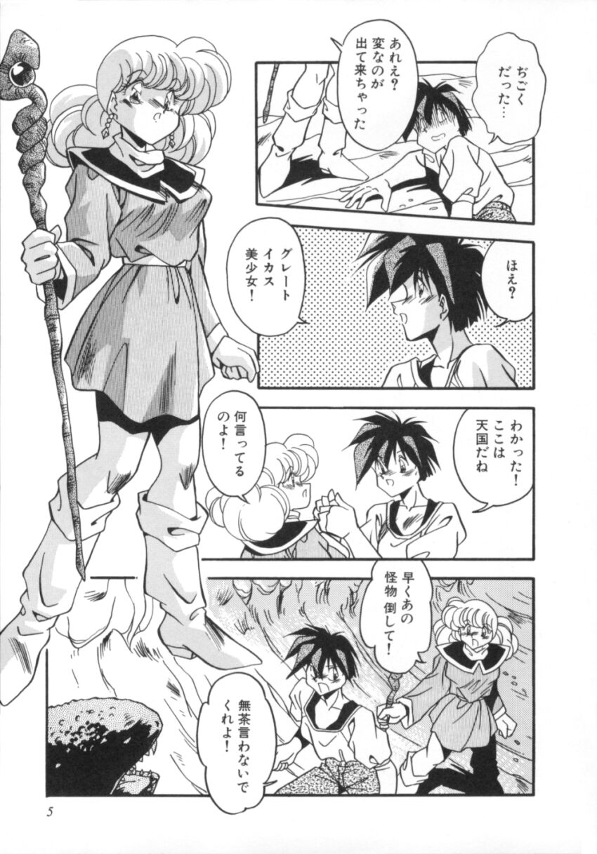 Kibun wa Bibbidi Bobbidi Boo page 10 full