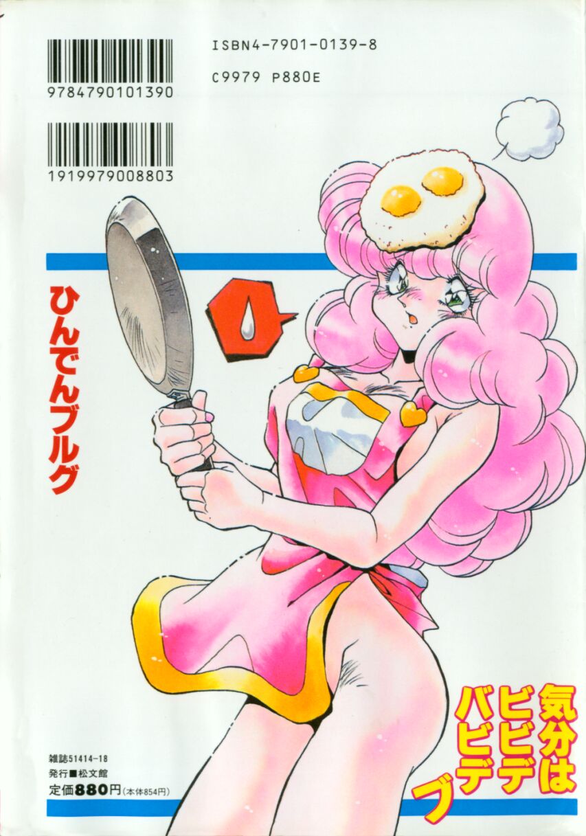 Kibun wa Bibbidi Bobbidi Boo page 2 full