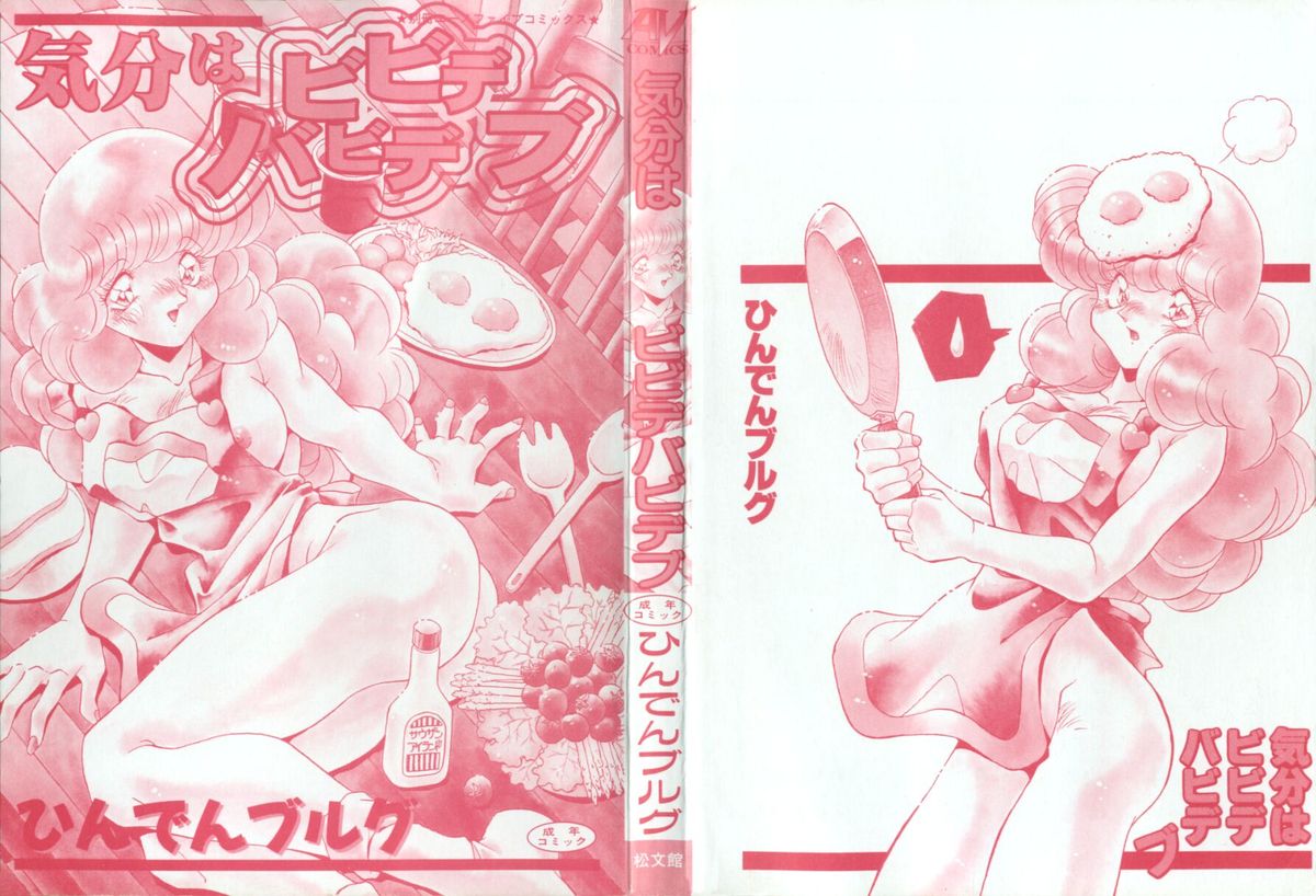 Kibun wa Bibbidi Bobbidi Boo page 5 full