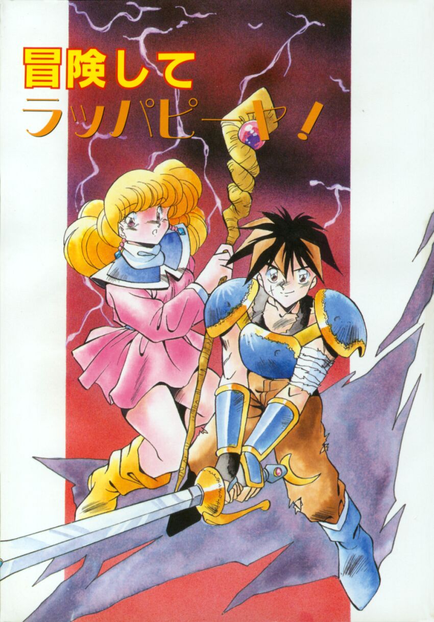 Kibun wa Bibbidi Bobbidi Boo page 6 full