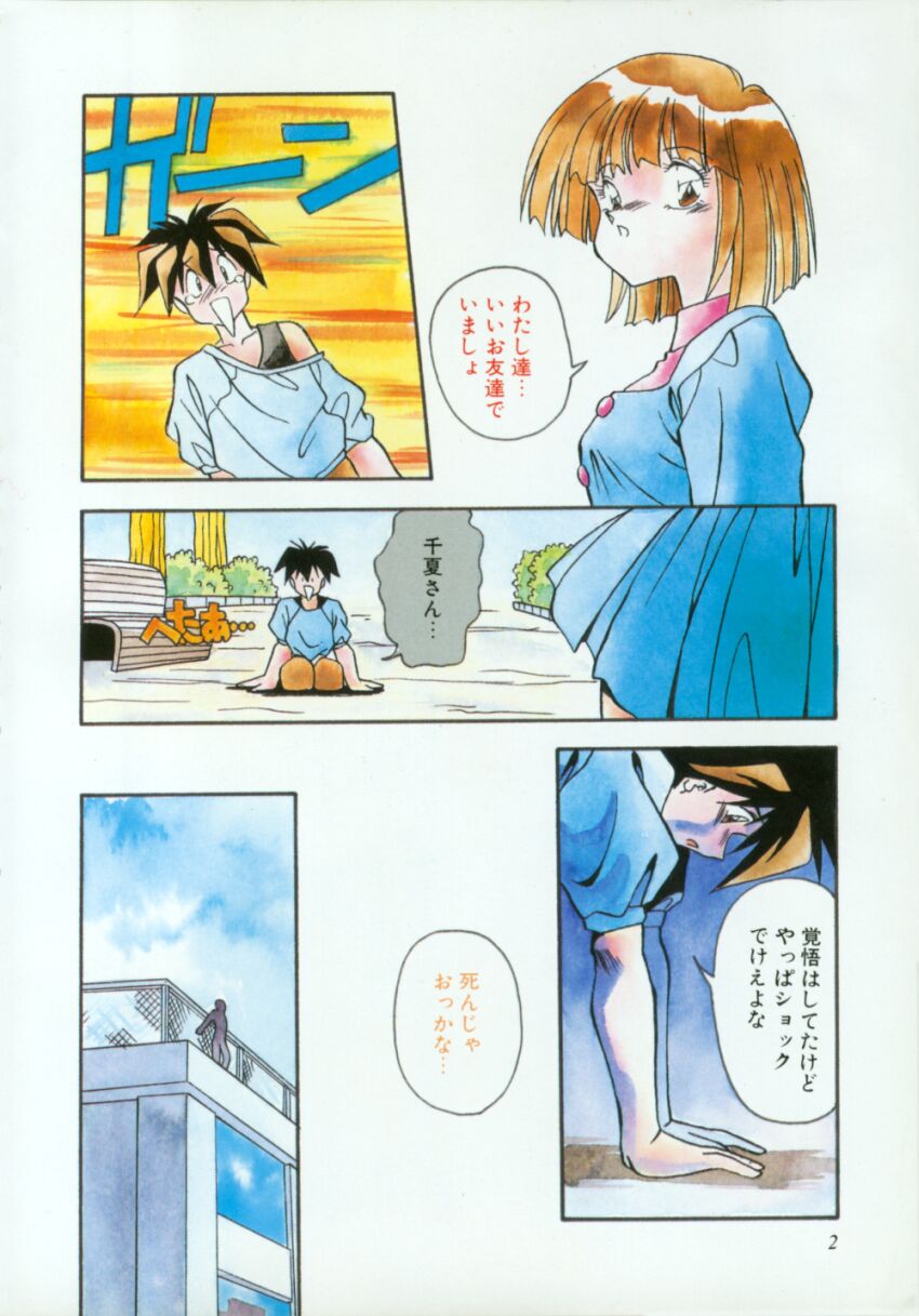 Kibun wa Bibbidi Bobbidi Boo page 7 full