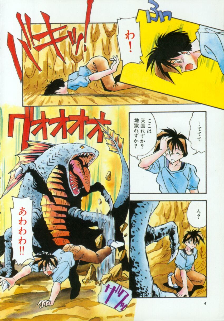 Kibun wa Bibbidi Bobbidi Boo page 9 full