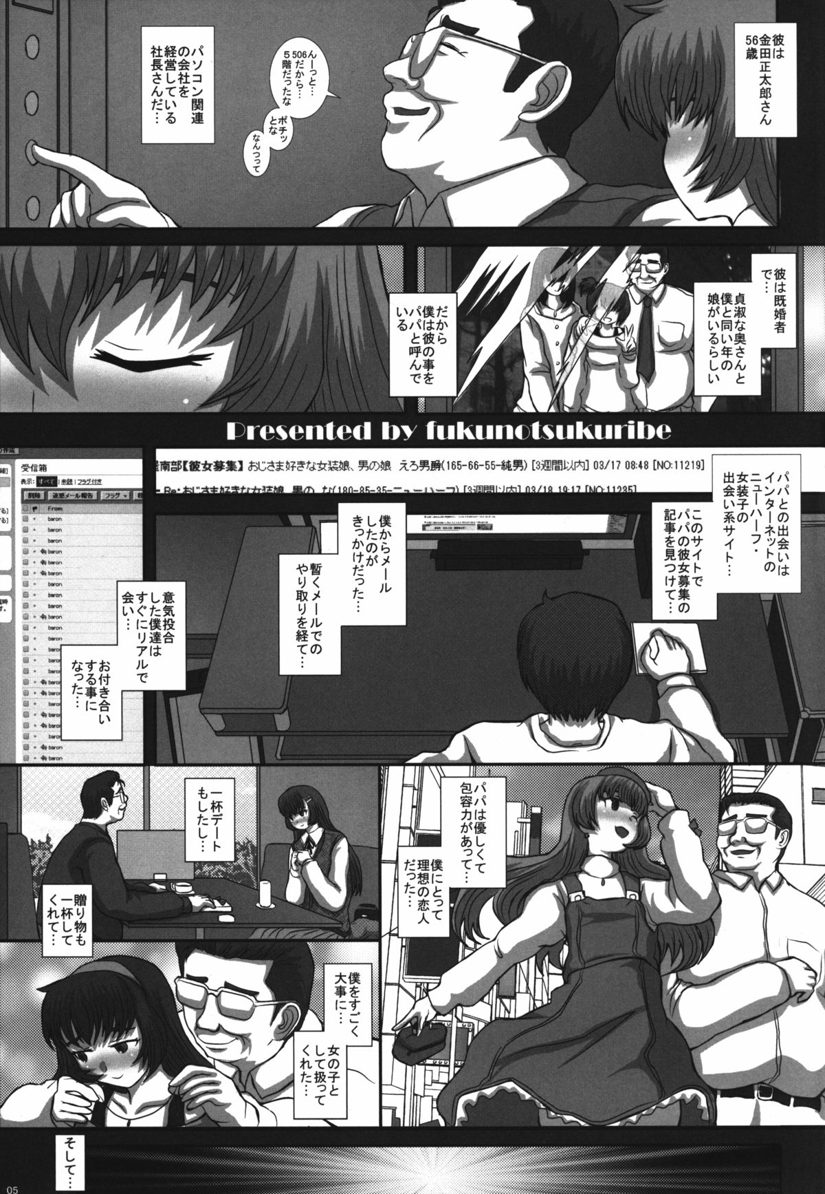 -F-TRANceFORM6 page 5 full