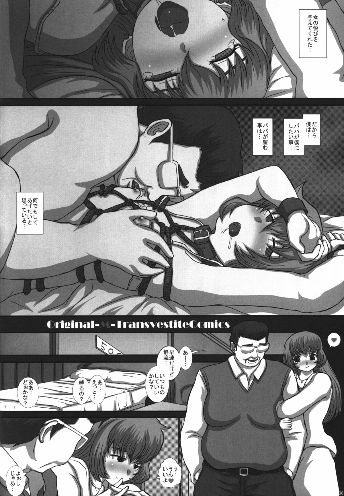 -F-TRANceFORM6 page 6 full