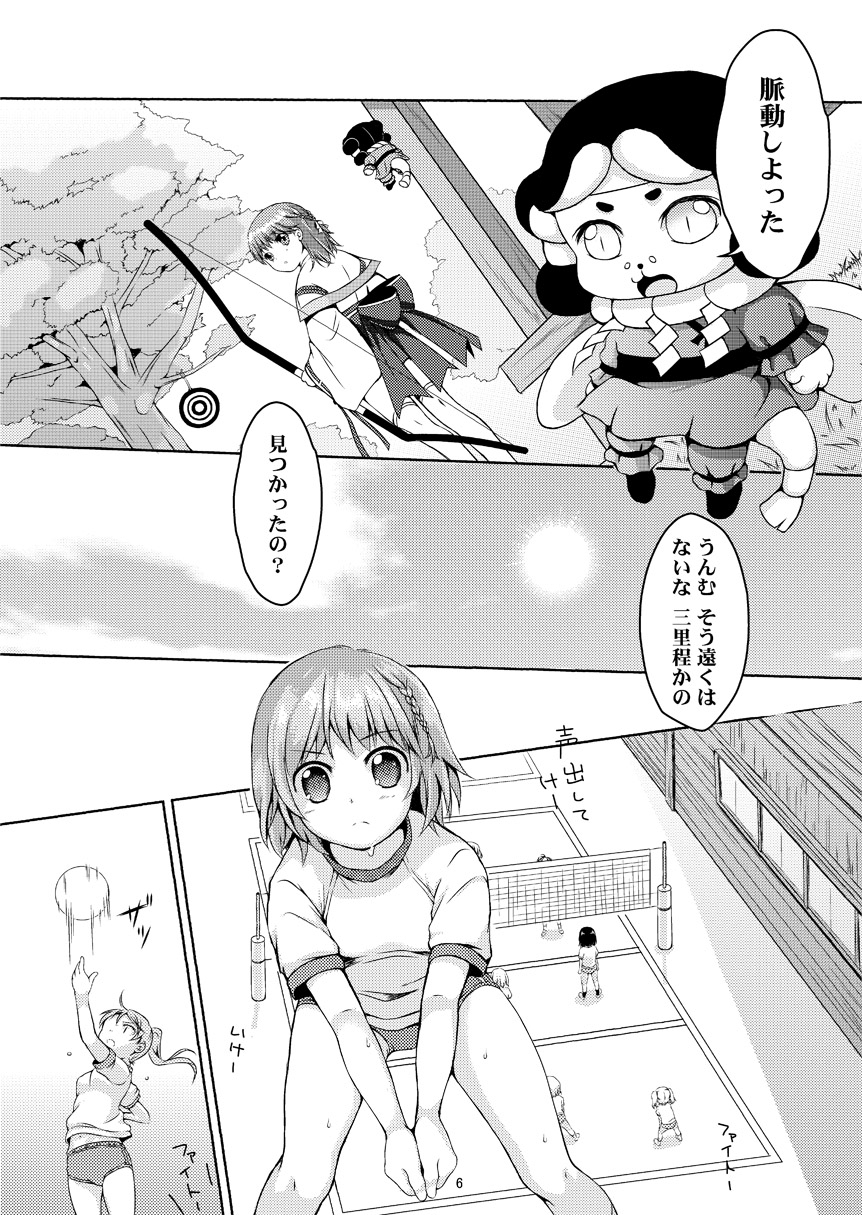 Tane Shizume no Miko Maki no San ~Taiiku Souko no Nie~ page 5 full