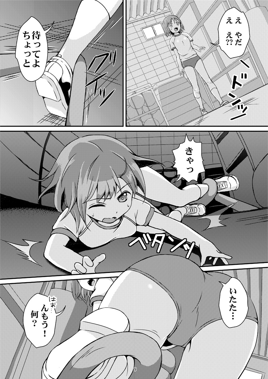 Tane Shizume no Miko Maki no San ~Taiiku Souko no Nie~ page 8 full