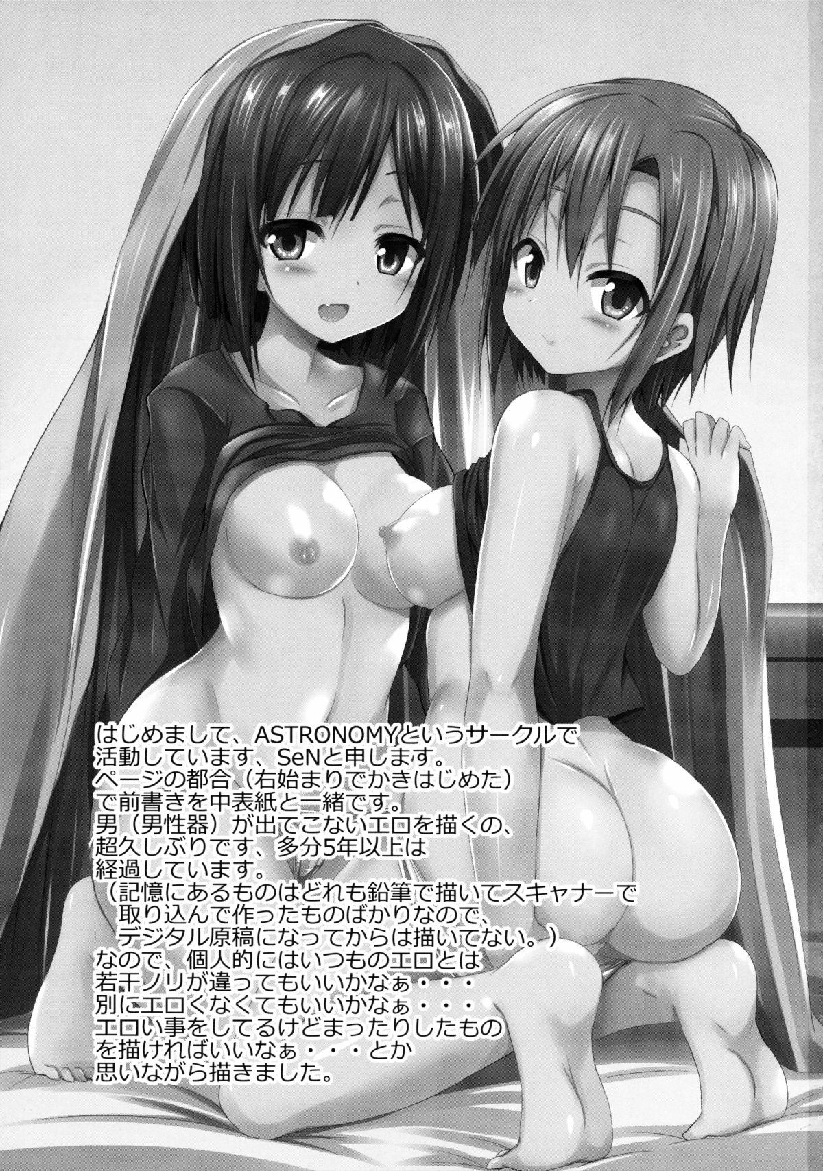Miku to Riina no Kaisan Kikan no Sugoshikata page 2 full