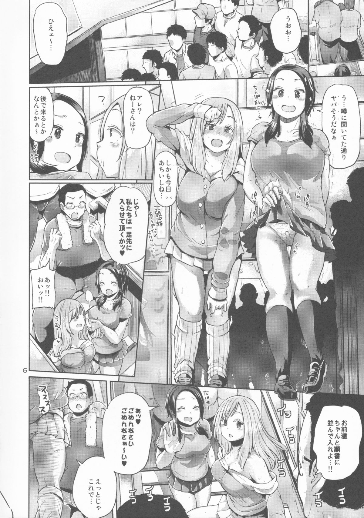 Ota Demonai Joshi ga Comiket 4-kkame ni Asobi ni Yattekita in Melon page 6 full