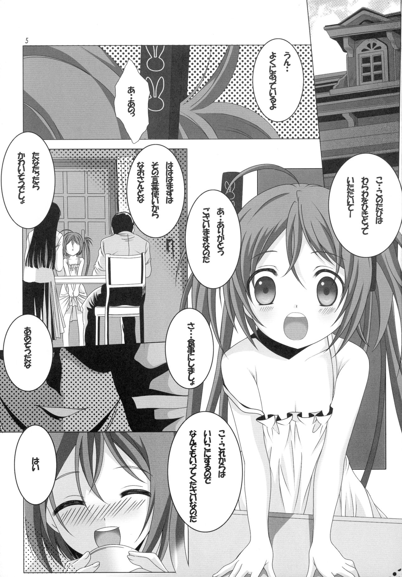 Kuro no Shoujo page 5 full