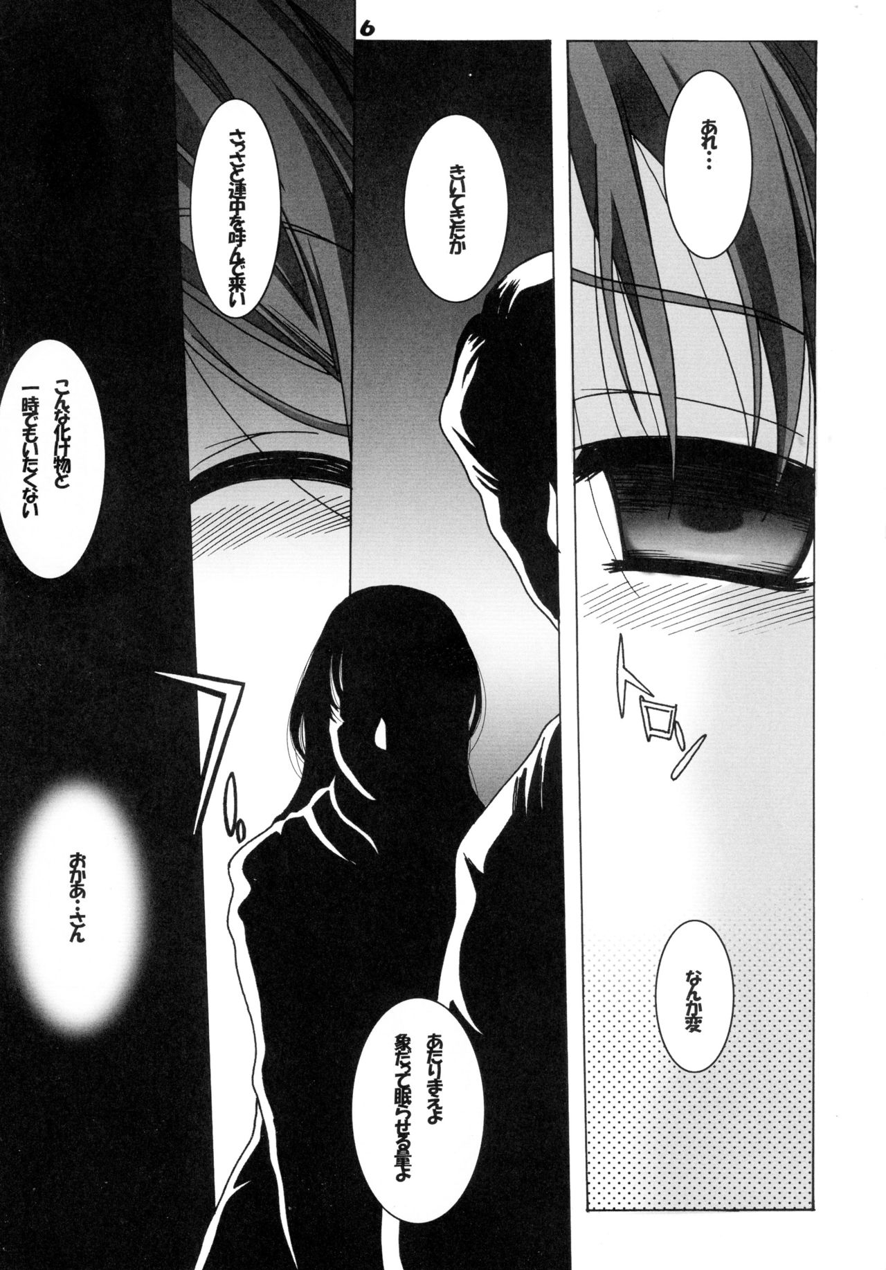 Kuro no Shoujo page 6 full