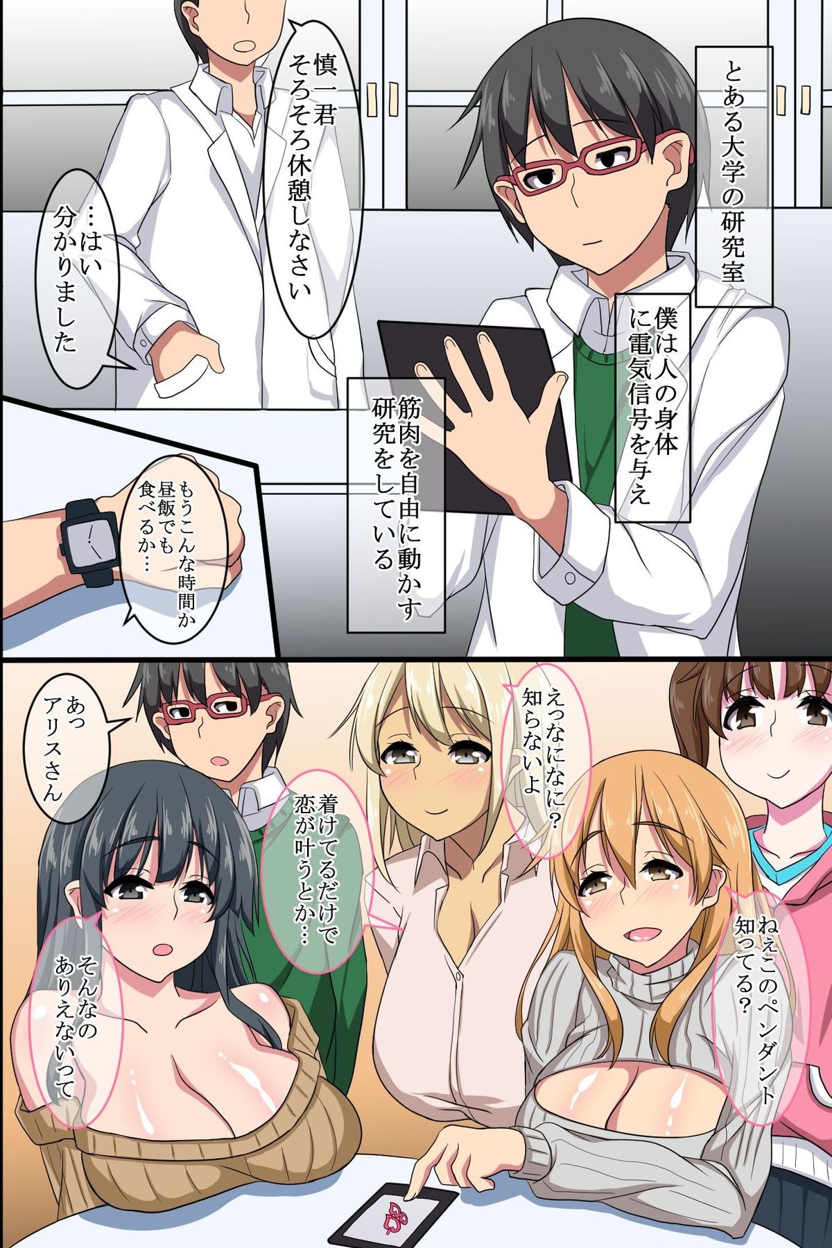 Ayatsuri Appli de Douryou no Joshi Shain o Kyousei Namahame Houshi Sasete Mita page 3 full