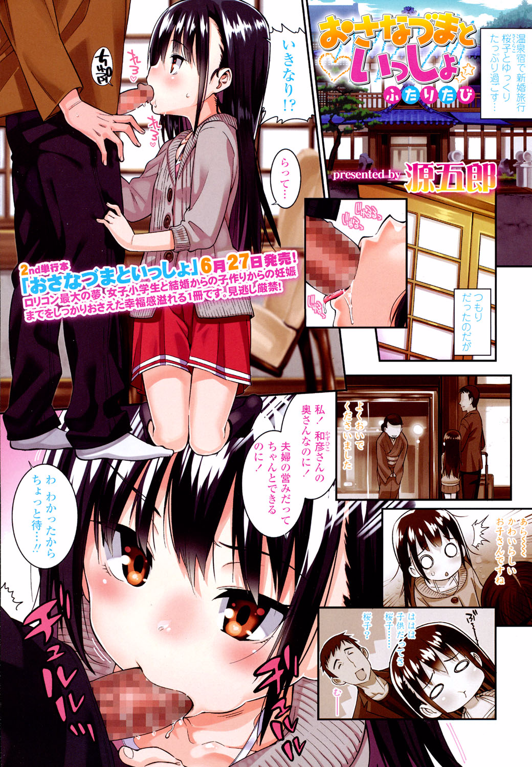 COMIC LO 2015-08 page 2 full