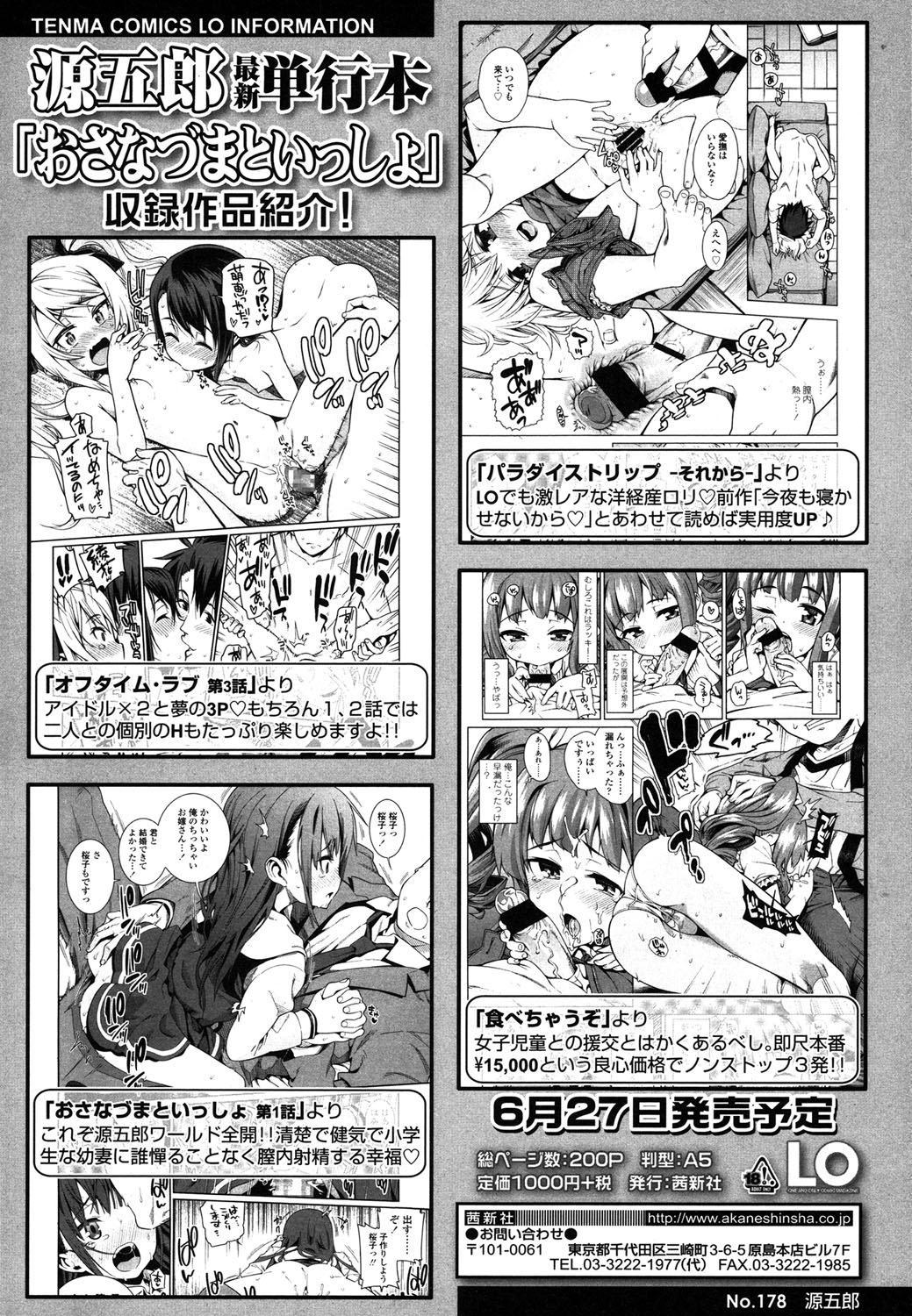 COMIC LO 2015-08 page 7 full