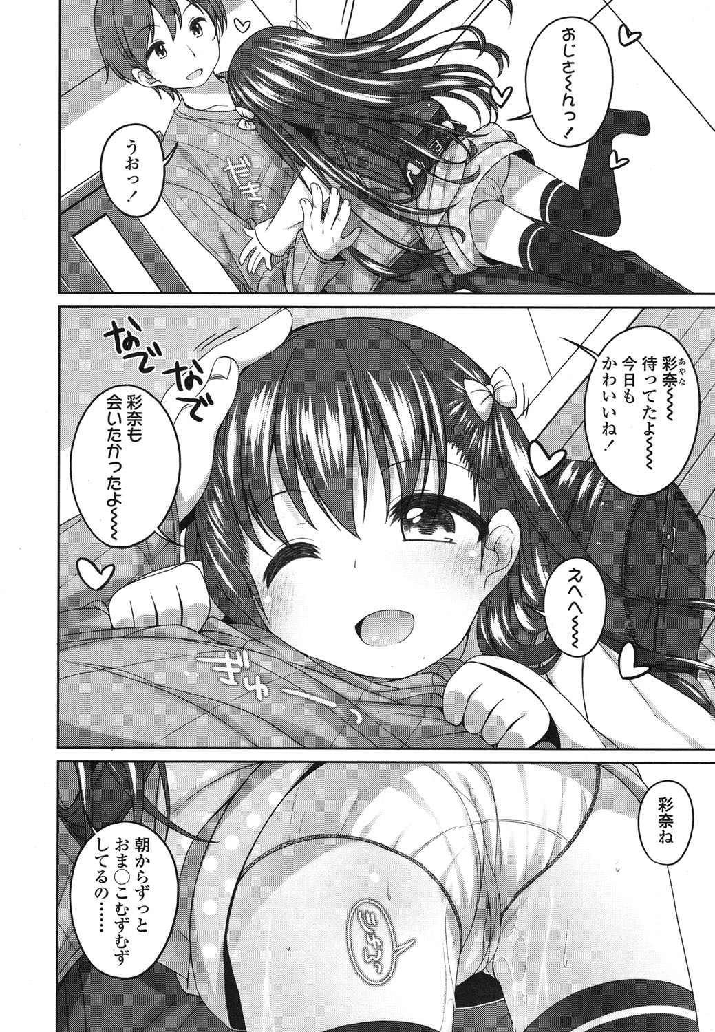 COMIC LO 2015-08 page 9 full